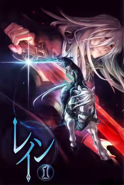 Аудиокнига Воин, рождённый в дождливый день — слушать онлайн бесплатно