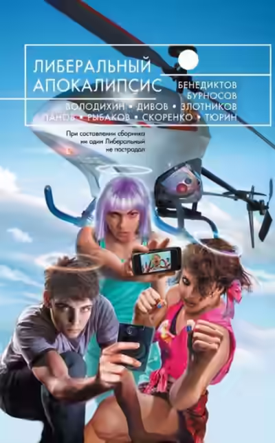 Аудиокнига Дневник Маллигана — слушать онлайн бесплатно