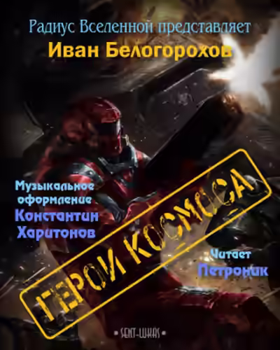 Аудиокнига У замка есть хозяин — слушать онлайн бесплатно