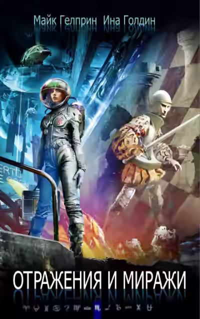 Аудиокнига Улыбка — слушать онлайн бесплатно