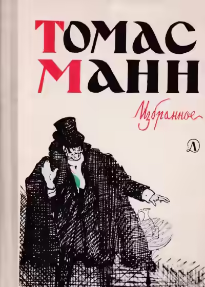 Аудиокнига Повести и рассказы — слушать онлайн бесплатно