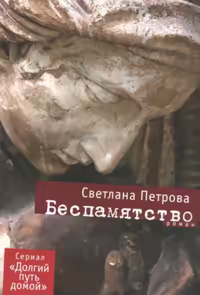 Аудиокнига Третьего не дано — слушать онлайн бесплатно