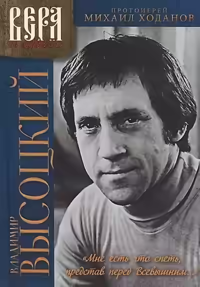 Аудиокнига Мне есть что спеть, представ перед Всевышним... — слушать онлайн бесплатно