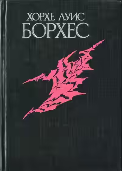 Аудиокнига Избранное — слушать онлайн бесплатно