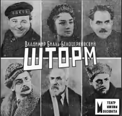 Аудиокнига Шторм — слушать онлайн бесплатно