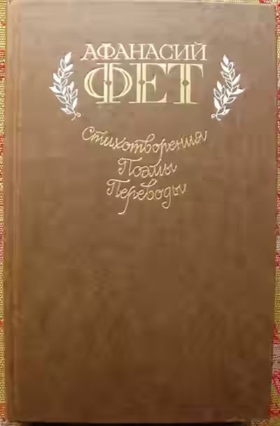 Аудиокнига Погляди мне в глаза. Сборник — слушать онлайн бесплатно