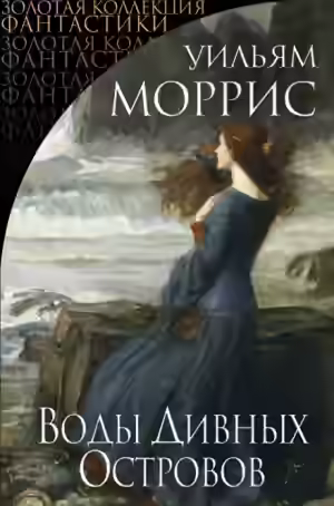 Аудиокнига Низшая земля — слушать онлайн бесплатно