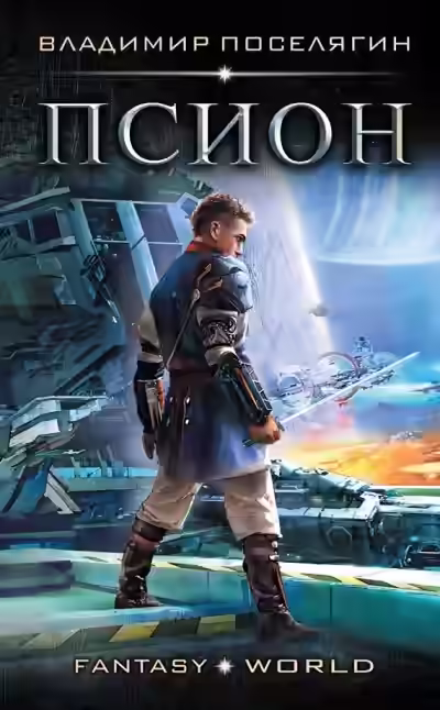 Обложка цикла Гаврош