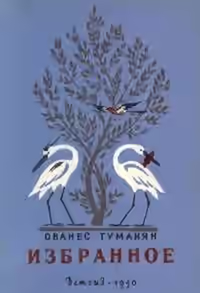 Аудиокнига Козленок. Говорящая рыба — слушать онлайн бесплатно