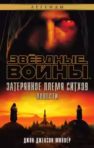 Аудиокнига На краю — слушать онлайн бесплатно