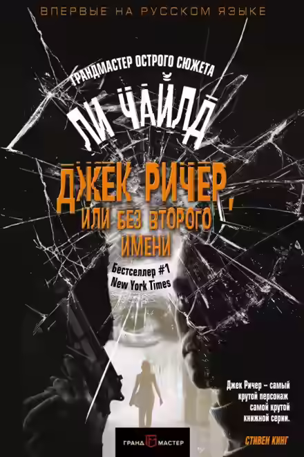 Аудиокнига Слишком много времени — слушать онлайн бесплатно