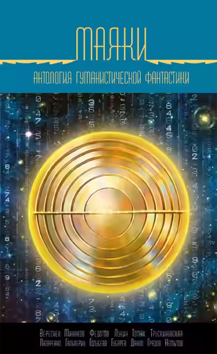 Аудиокнига Если я не дойду — слушать онлайн бесплатно