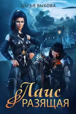 Обложка цикла Альды