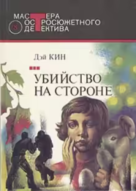 Аудиокнига День рождения — слушать онлайн бесплатно