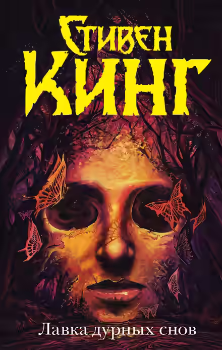 Аудиокнига Недомогающая — слушать онлайн бесплатно