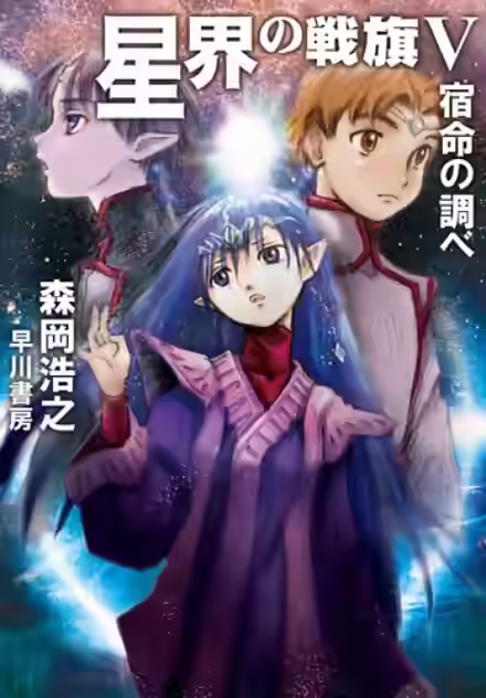 Аудиокнига Мелодия предназначения — слушать онлайн бесплатно