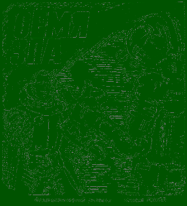 Аудиокнига Семя зла — слушать онлайн бесплатно