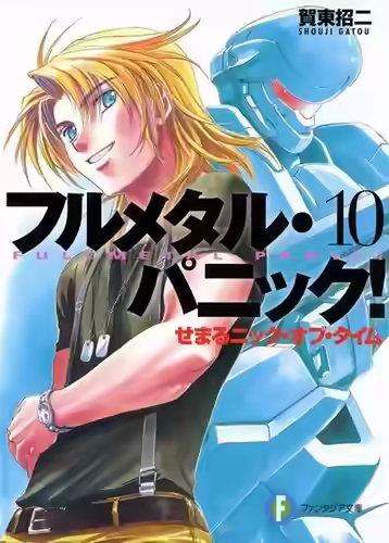 Аудиокнига В последний миг — слушать онлайн бесплатно