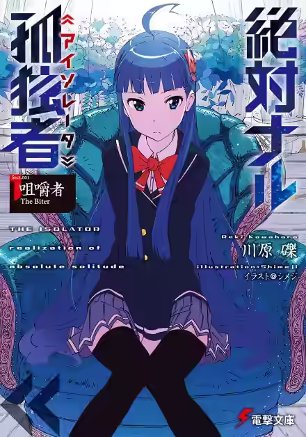 Аудиокнига Кусатель — слушать онлайн бесплатно