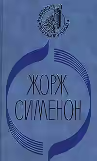 Аудиокнига Ноябрь — слушать онлайн бесплатно