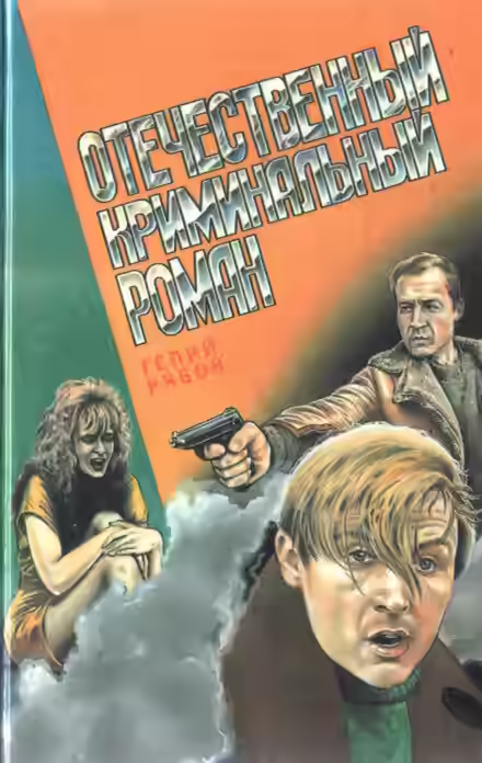 Аудиокнига Alter ego — слушать онлайн бесплатно