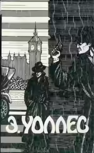 Аудиокнига Чик — слушать онлайн бесплатно