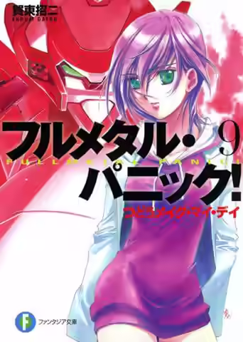 Аудиокнига День, когда ты придешь — слушать онлайн бесплатно