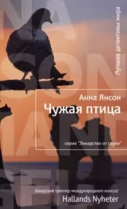 Обложка цикла Мария Верн