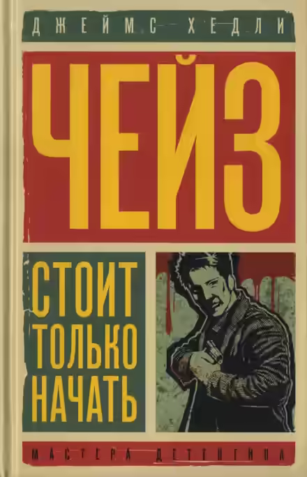 Аудиокнига Уходя, не оглядывайся — слушать онлайн бесплатно