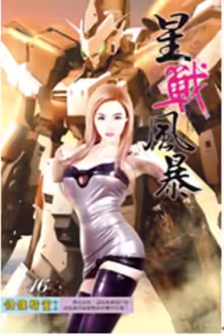 Аудиокнига Демон, идущий наперекор судьбе — слушать онлайн бесплатно