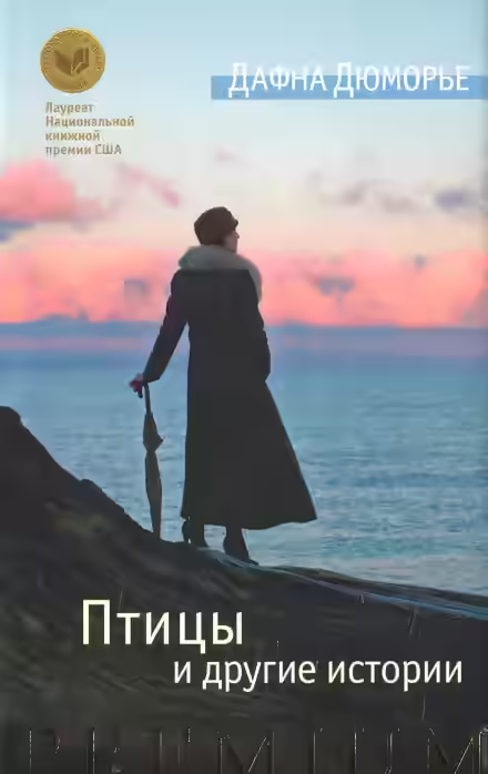 Аудиокнига Рассказы — слушать онлайн бесплатно