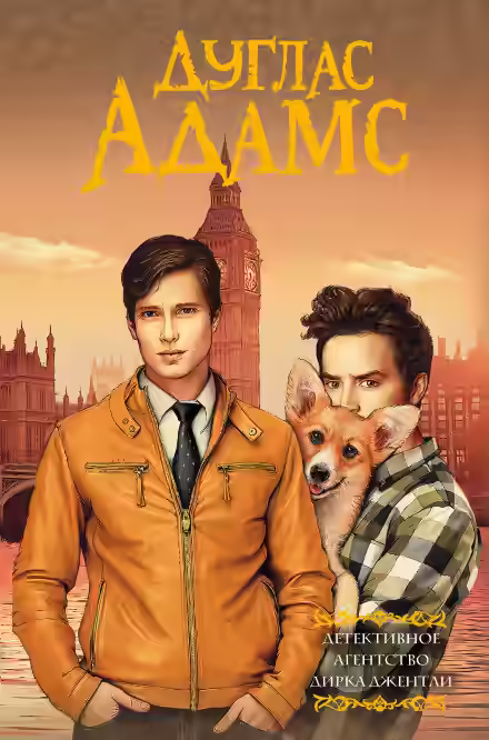 Аудиокнига Долгое безумное чаепитие души — слушать онлайн бесплатно