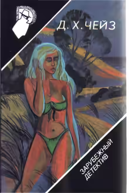 Аудиокнига Лечение шоком — слушать онлайн бесплатно