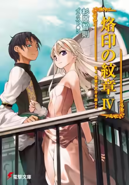 Аудиокнига Дракон, обнажи клыки возмездия! — слушать онлайн бесплатно