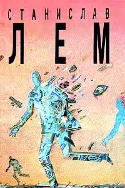 Аудиокнига Насморк — слушать онлайн бесплатно