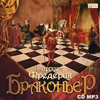 Аудиокнига Браконьер — слушать онлайн бесплатно