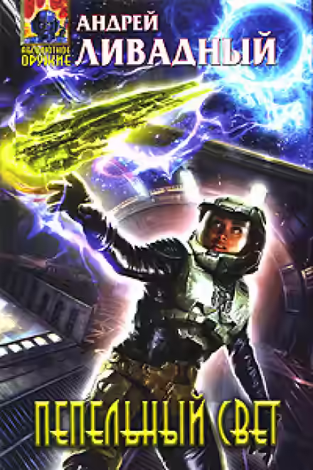 Аудиокнига Потерянная — слушать онлайн бесплатно