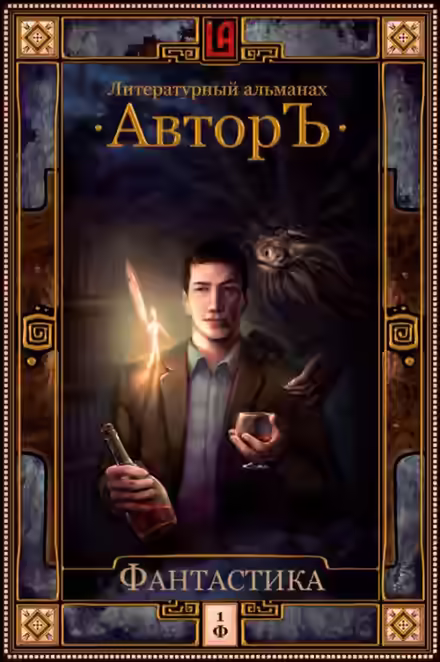 Аудиокнига Аллилуйя! — слушать онлайн бесплатно