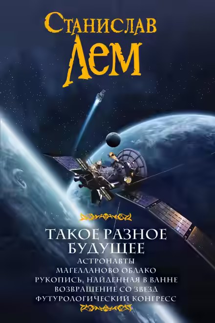 Аудиокнига Рукопись, найденная в ванне — слушать онлайн бесплатно