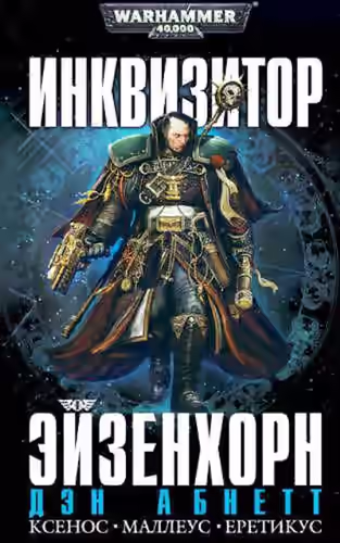 Аудиокнига Фон за дополнительную крону — слушать онлайн бесплатно