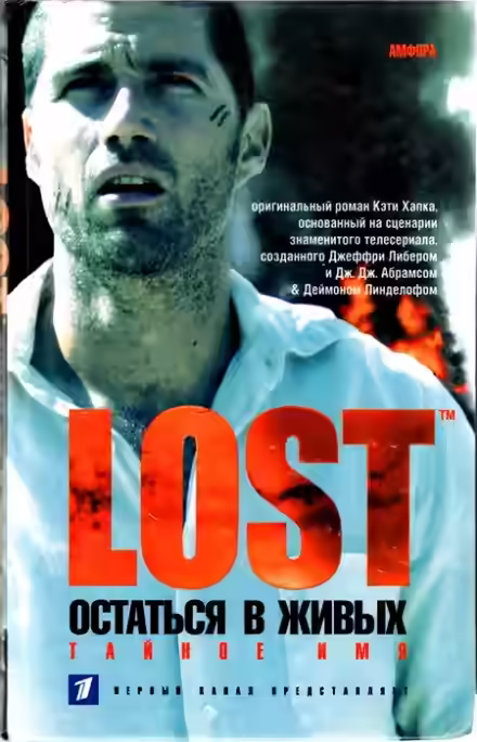 Аудиокнига Тайное имя — слушать онлайн бесплатно