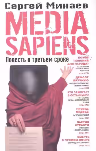 Аудиокнига Повесть о третьем сроке — слушать онлайн бесплатно