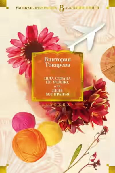 Аудиокнига Закон сохранения — слушать онлайн бесплатно