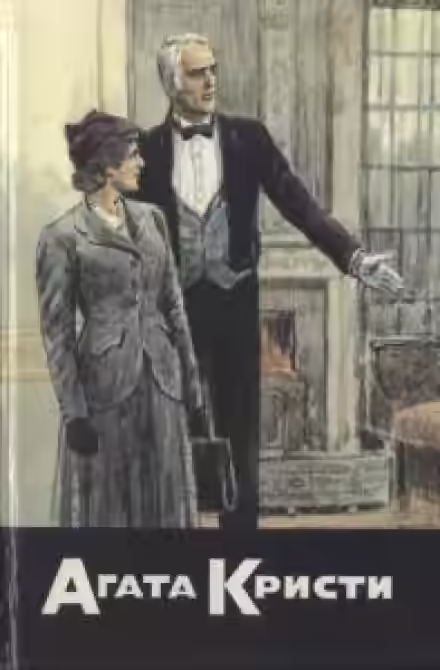 Аудиокнига Пояс Ипполиты — слушать онлайн бесплатно