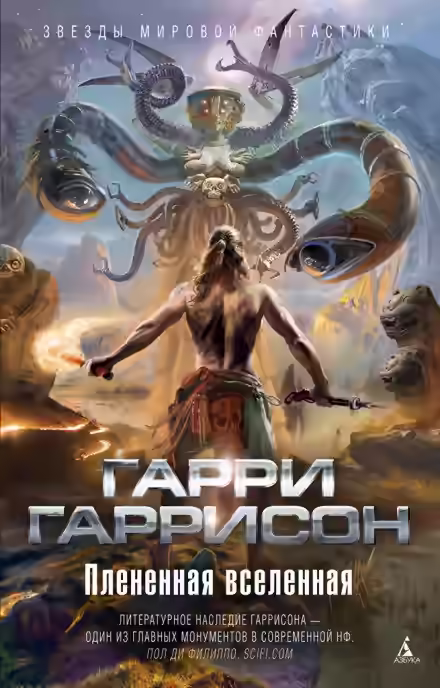 Аудиокнига Спасательная шлюпка — слушать онлайн бесплатно