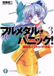 Аудиокнига Падая в бездну — слушать онлайн бесплатно