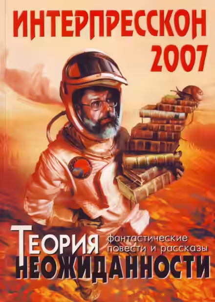 Аудиокнига Мастер-ломастер — слушать онлайн бесплатно