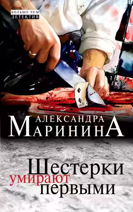 Обложка цикла Каменская