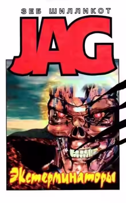 Аудиокнига Стальной город — слушать онлайн бесплатно