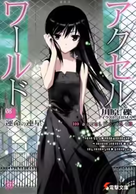 Аудиокнига Двойная Звезда Судьбы — слушать онлайн бесплатно